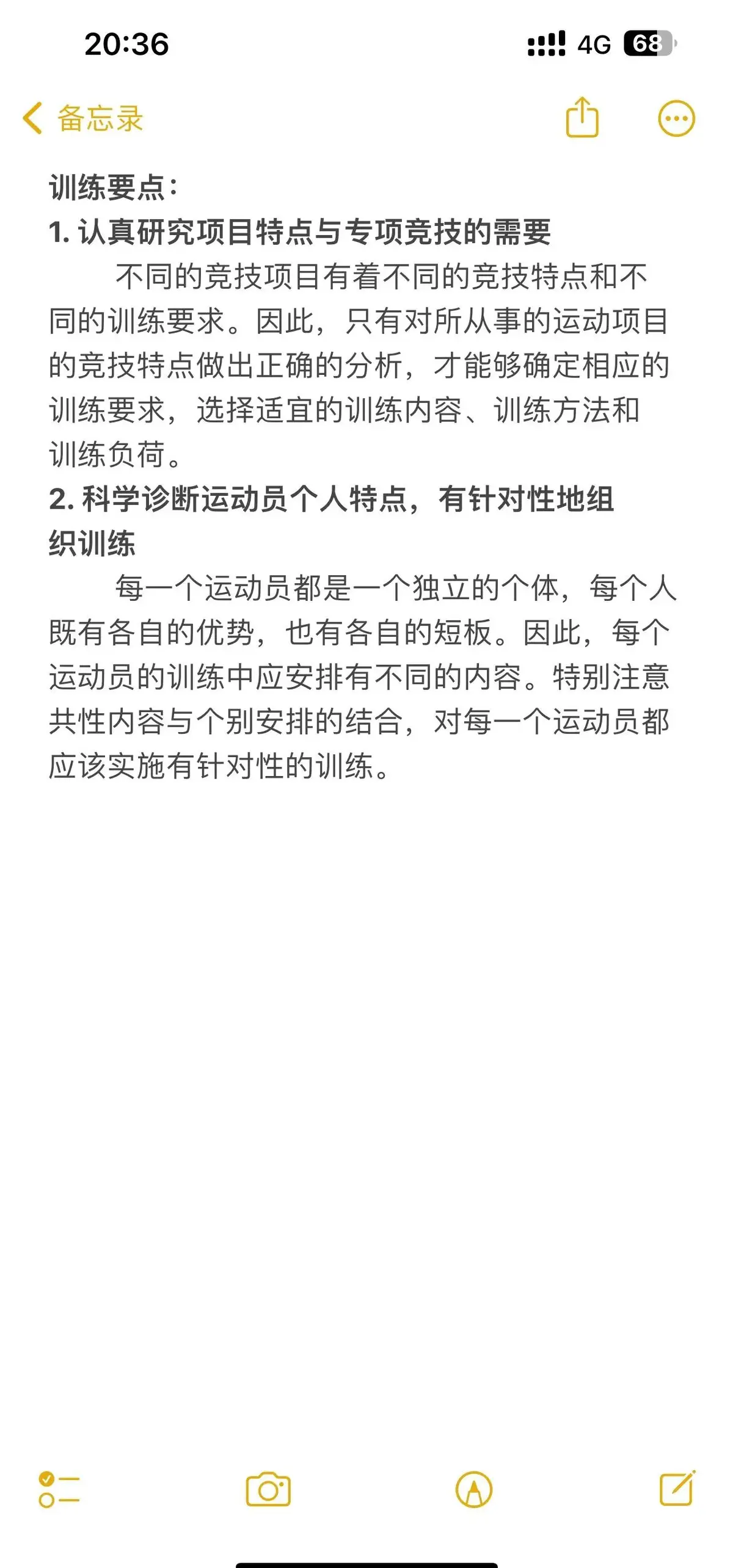 哪里有详细的篮球技能提升步骤介绍_1